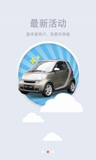 酷米客公交v4.14.0.1277(180317)