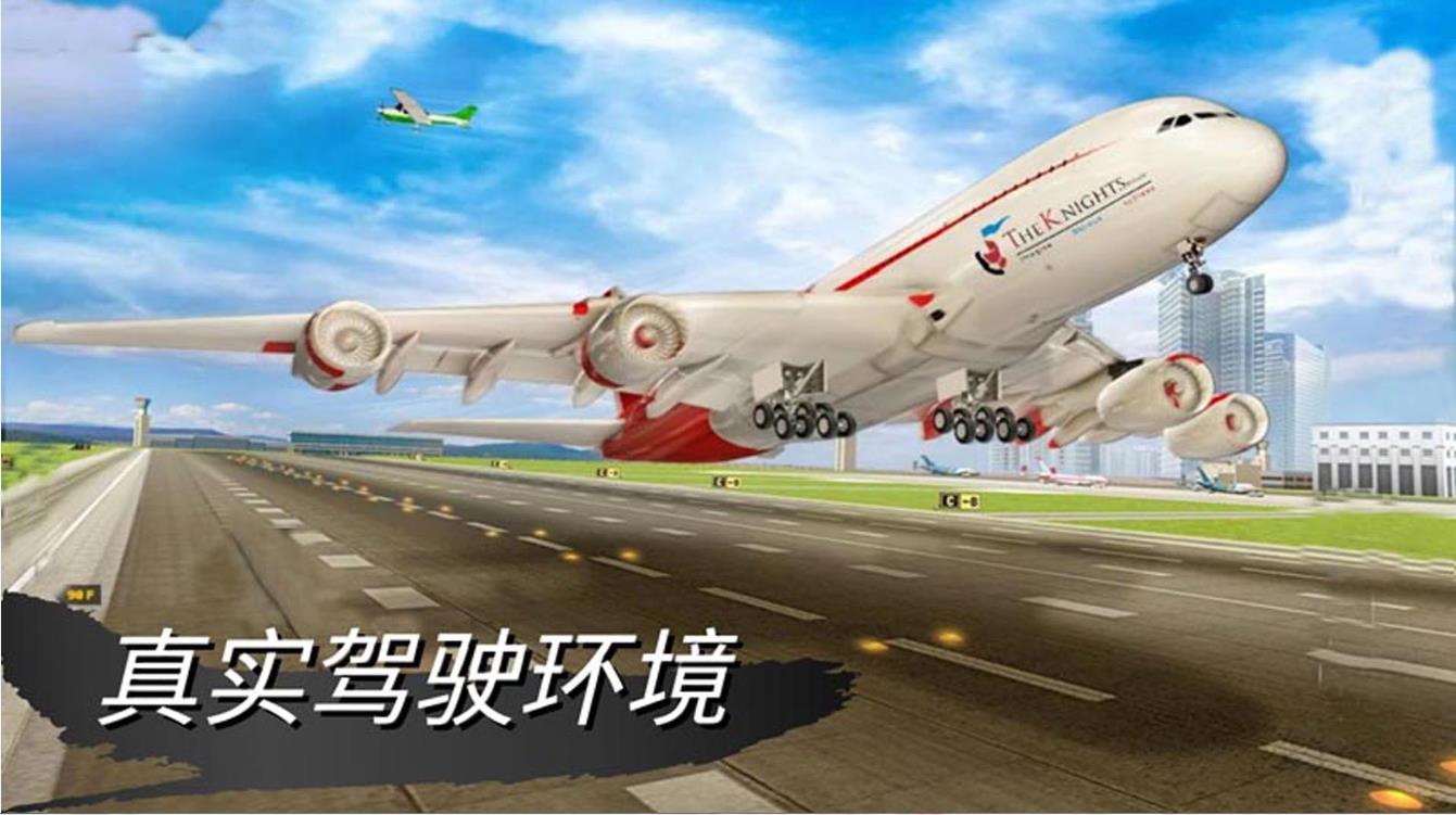 仿真驾驶挑战v306.1.0.3018