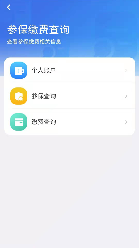 青海医保appv1.0.50
