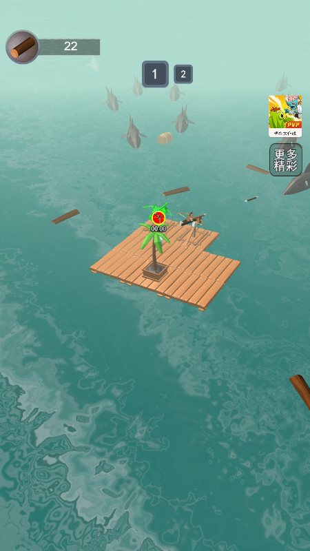 木筏求生大师v1.8