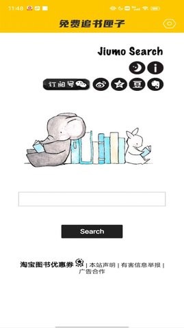 免费追书匣子v1.0