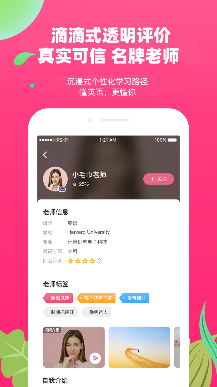 布啦英语appv2.2.2