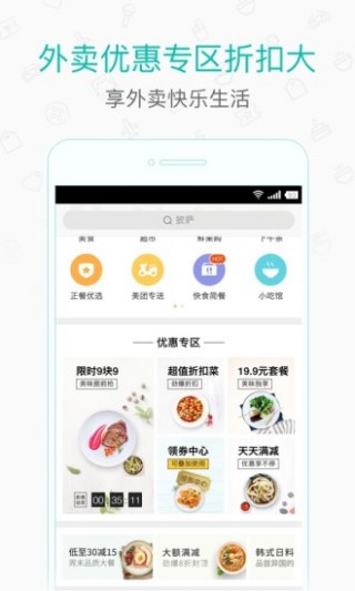 美团打车司机端安卓版v2.1.9