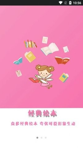 儿童早教英语v2.7