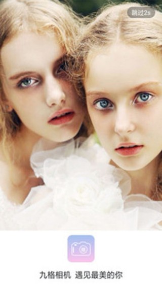 九格相机软件v1.9.7