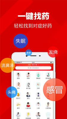 快方送药appv1.22