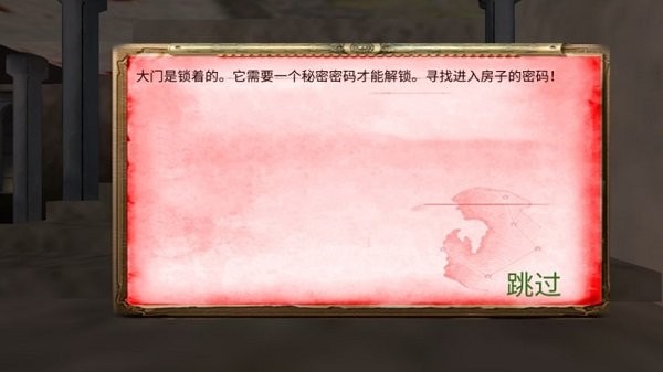 恐怖校园解谜v1.0