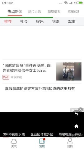 本地实时天气预报v7.3.8