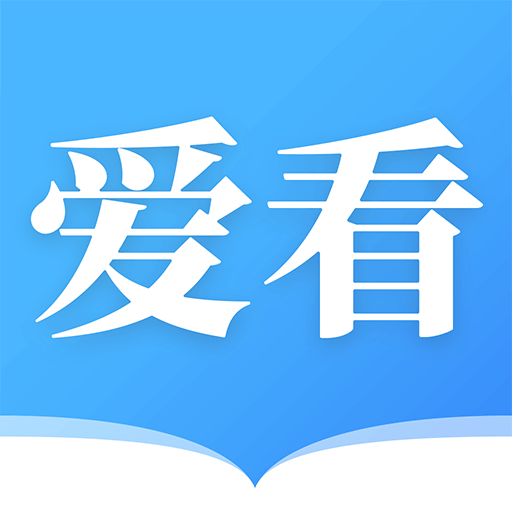 爱看小说大全v1.8.1