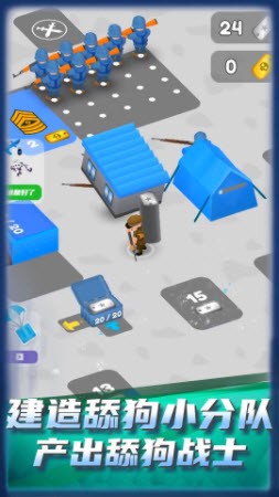 舔狗小军团v1.0.0