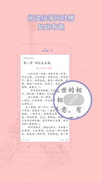 耽美小说v5.6.1