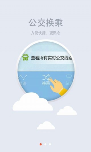 酷米客公交v4.14.0.1277(180317)