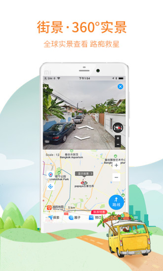 海鸥地图德国版v3.3.1