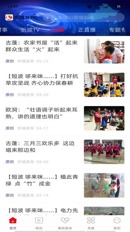 忻城发布v2.6.194