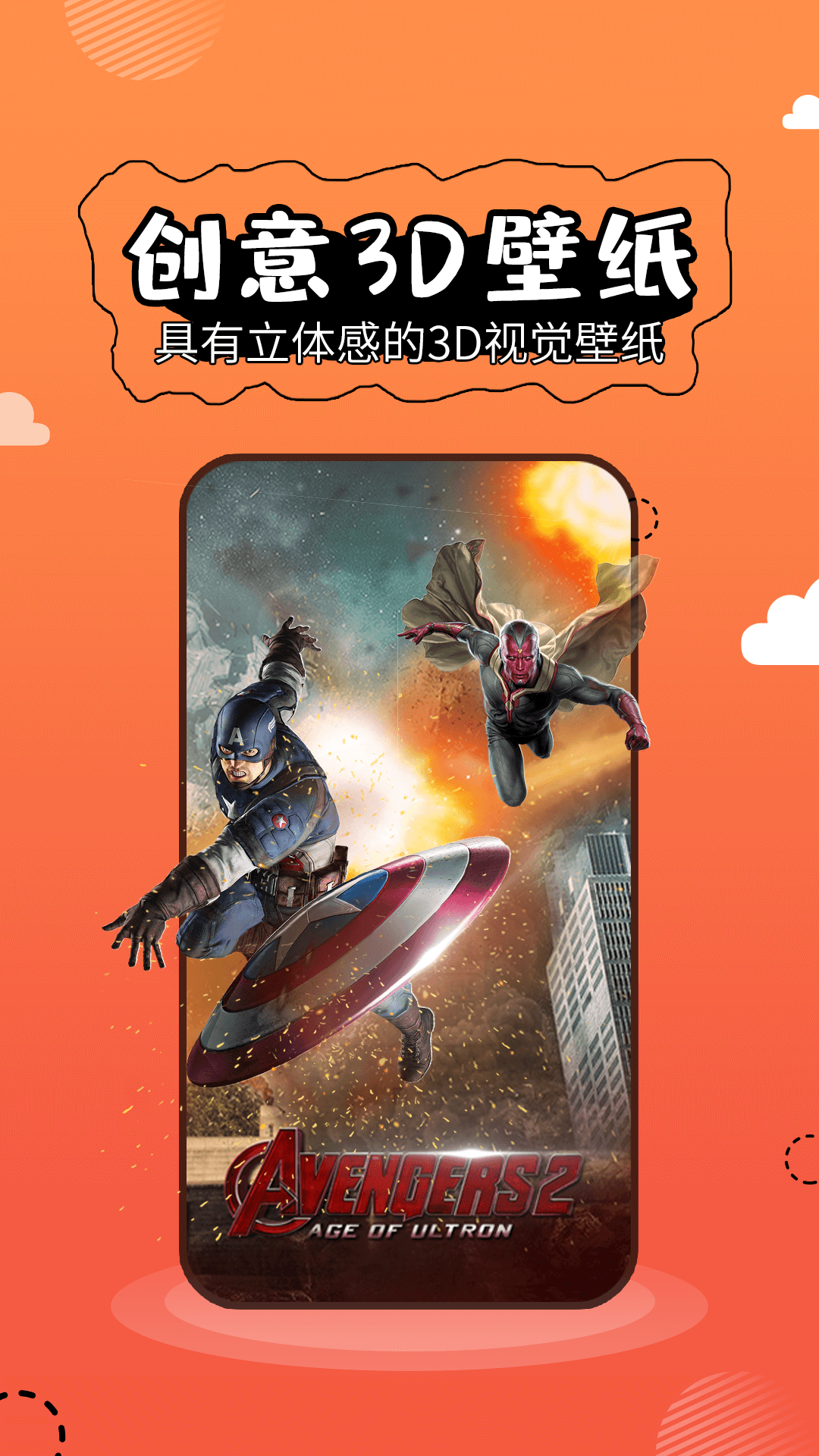 壁纸精灵appv6.4.1