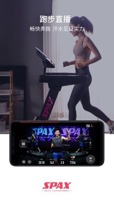 spax健身v2.10.0