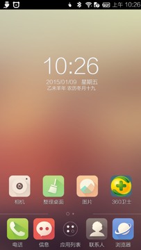 简易桌面v8.2.1.0.4039.0