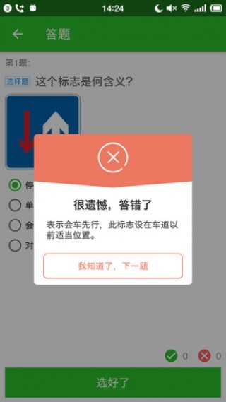 驾考123预约考试v