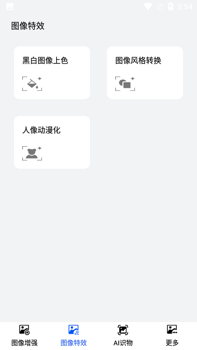 樱花动漫头像v1.2