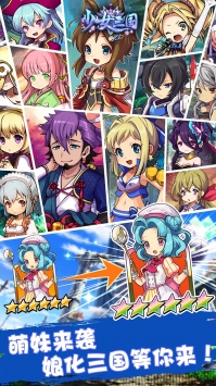 少女三国v1.0