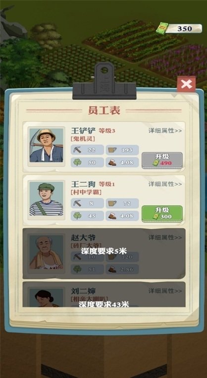 王铲铲的致富之路内置菜单版v1.3.1