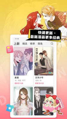 原耽漫画v1.0.1