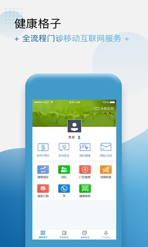 健康格子最新版v3.6.0