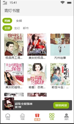 青灯书屋v4.00.01