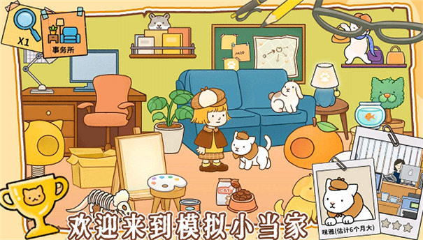 模拟经营小当家v1.0