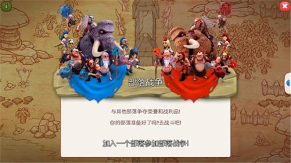 野蛮人战争v2.1.3