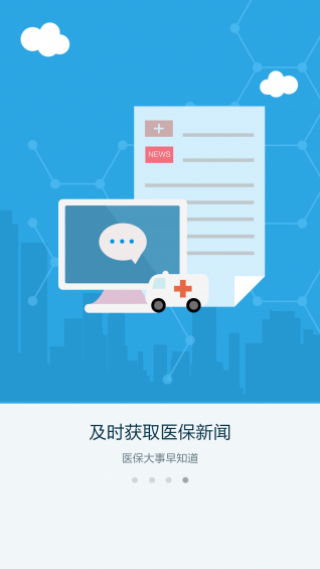 南宁医保123v1.4.13