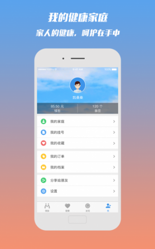 微脉v6.39.0