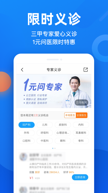 微脉appv6.39.0