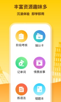 鹿老师说外语v2.13