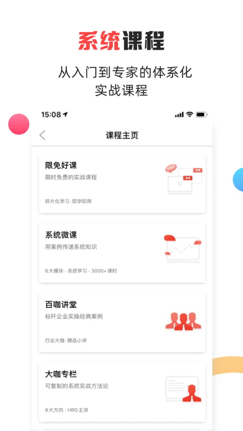 儒思HRv3.4.2