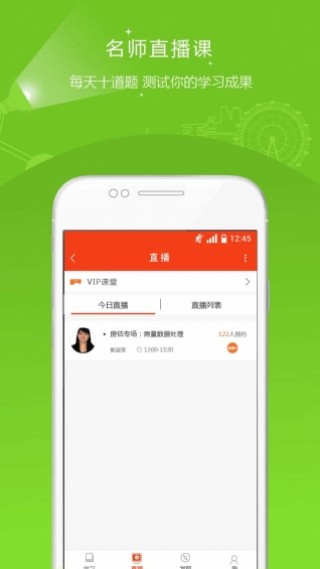 房地产估价师准题库v3.80