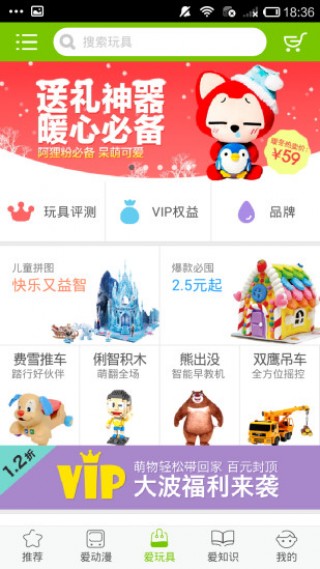 爱看儿童乐园v5.0.7