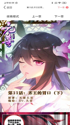 二次元漫画v4.7.0