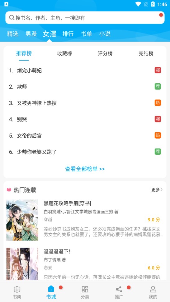 漫画天台免费版v191.7