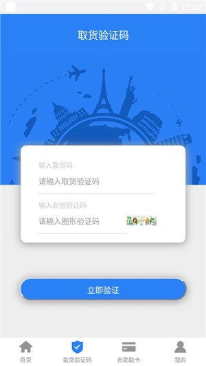 奶糖桌面vSister Beta 2.6