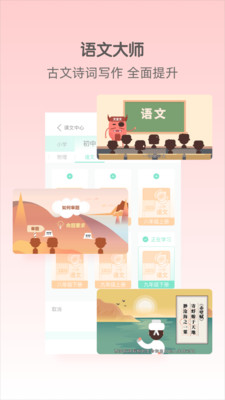 大师一百v5.1.3