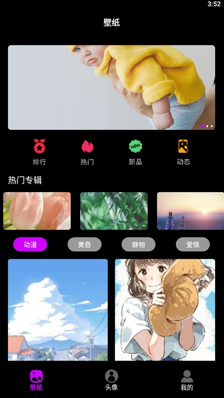 手机墙纸v1.1