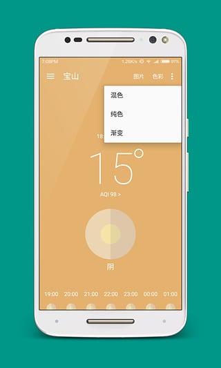 小鹿天气 v2.0.1v1.0