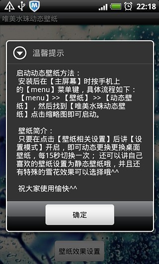 唯美水珠动态壁纸v1.7.0
