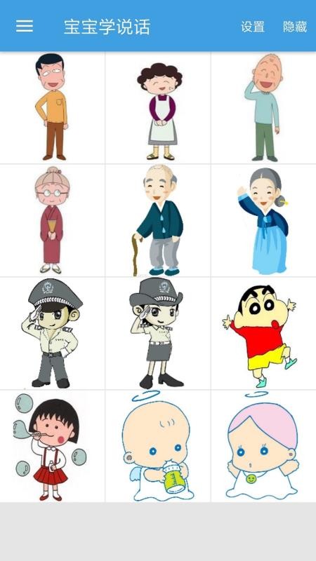 宝宝学说话v3.6.1