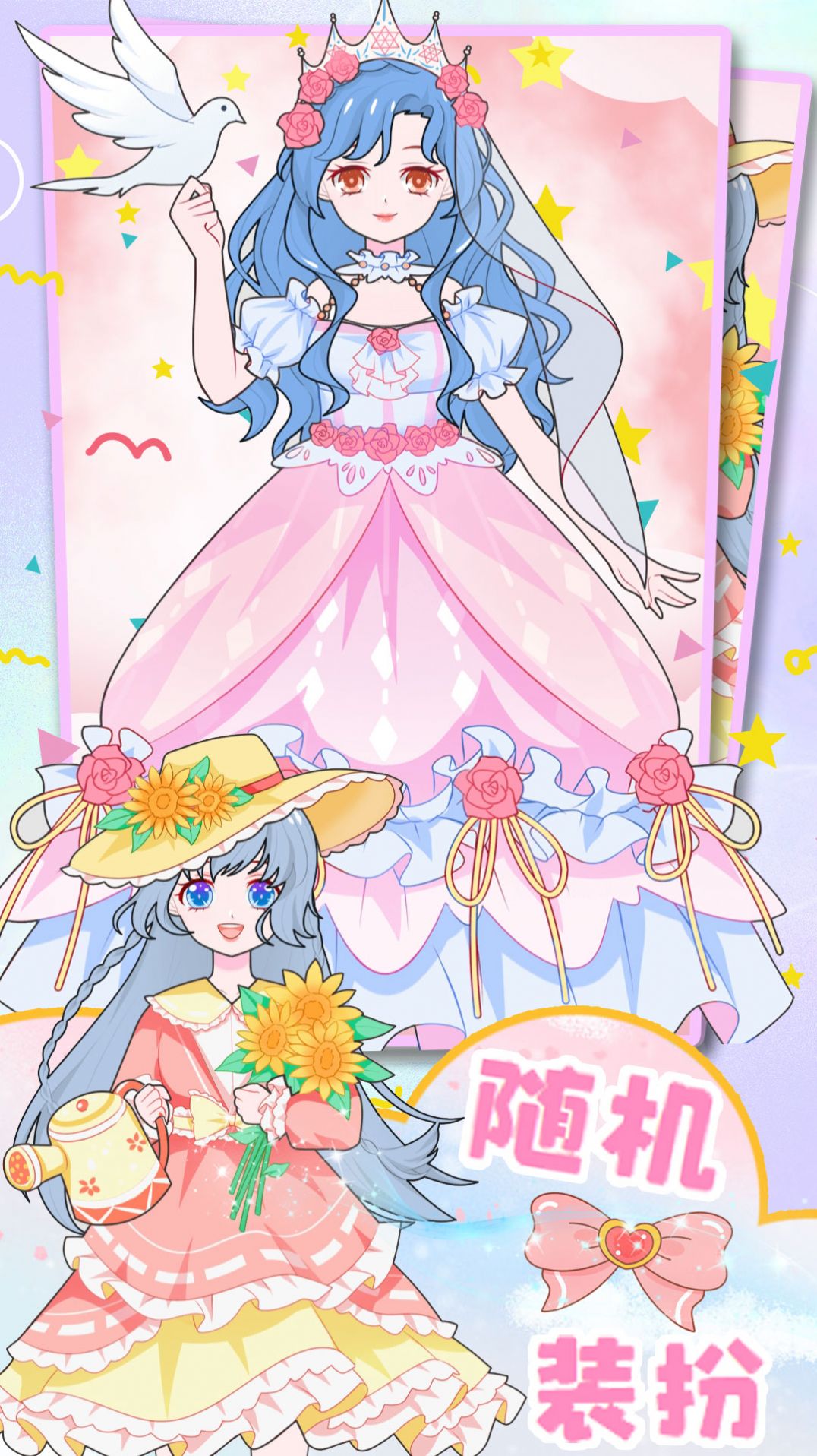 童话装扮美少女v1.0