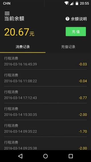 ofo共享单车v4.0.1