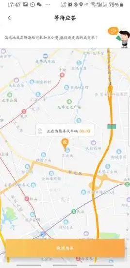 迪尔出行v5.00.5.0007