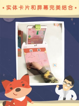 说英语的小狐狸v1.4.1