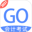 会计考试GOv1.7.0